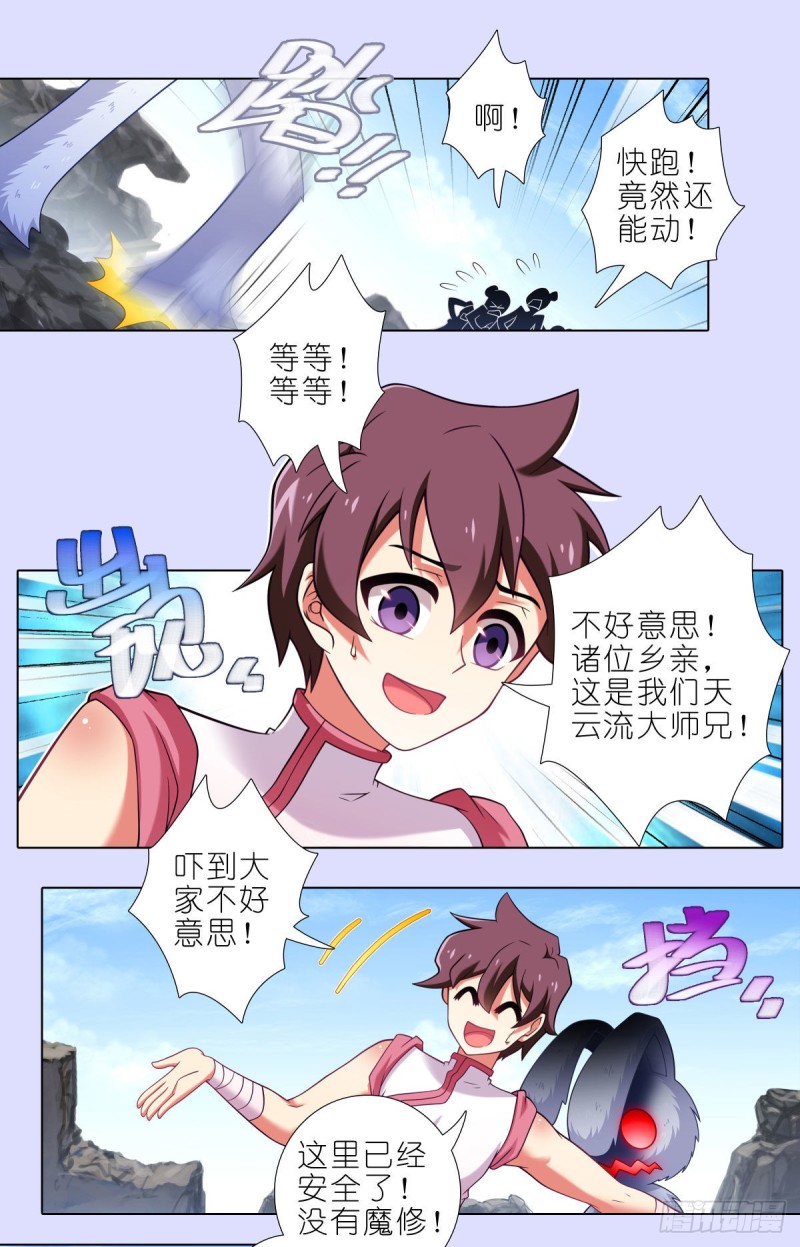 第447坑 大师兄，我们回去6