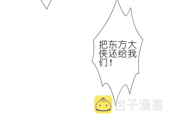 第168-169坑 还给我们！！7