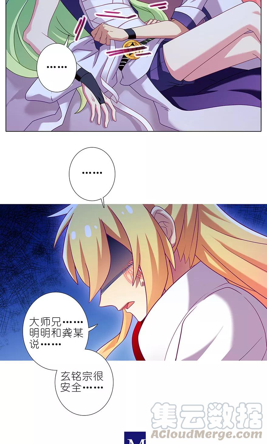第322坑 大师兄，好冷……3