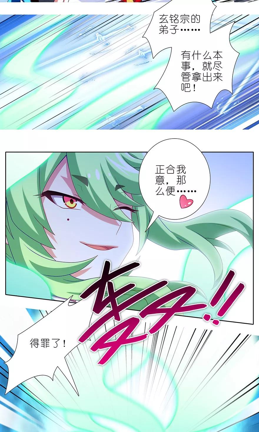第314坑 有什麽本事尽管拿出来7