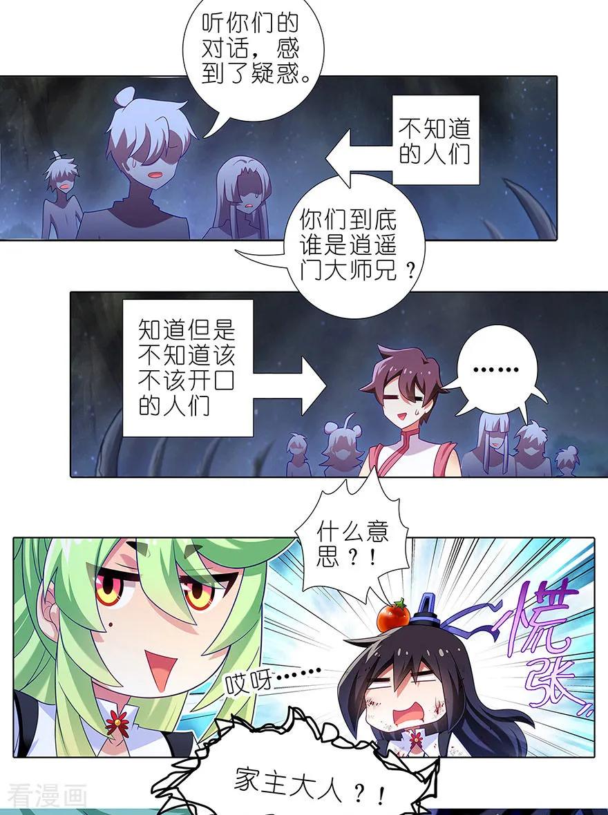 第416坑 甩锅第一名5