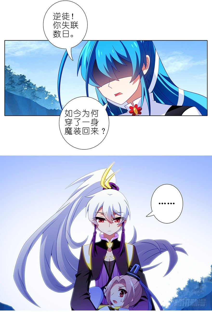 第305坑 师叔...我！3
