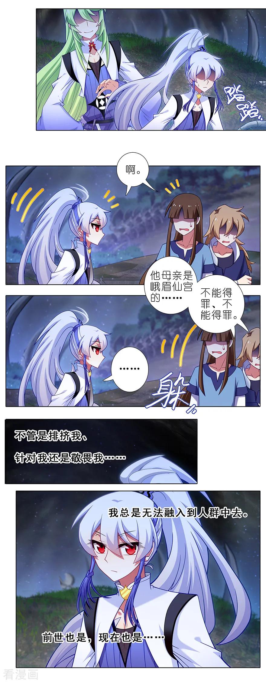 第415坑 大师兄，一个就够了1