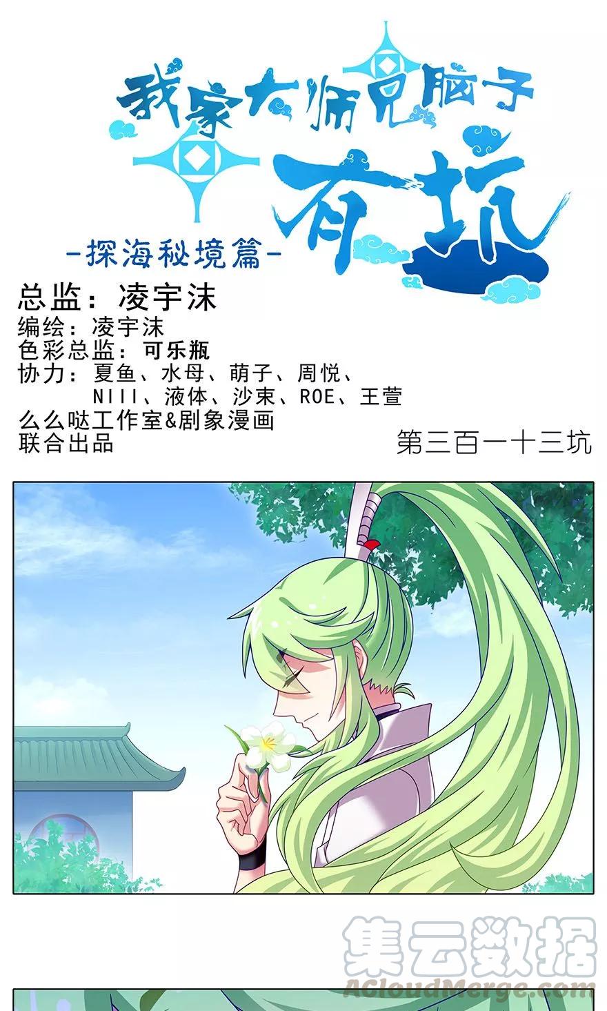 第313坑 人生就是这样起起落落0