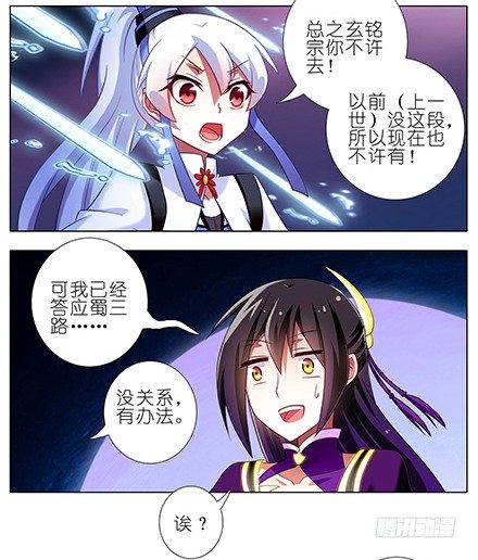 第122坑 我不是主角？5