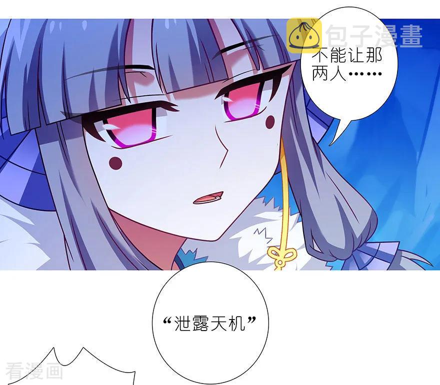 第417坑 天道的干扰4