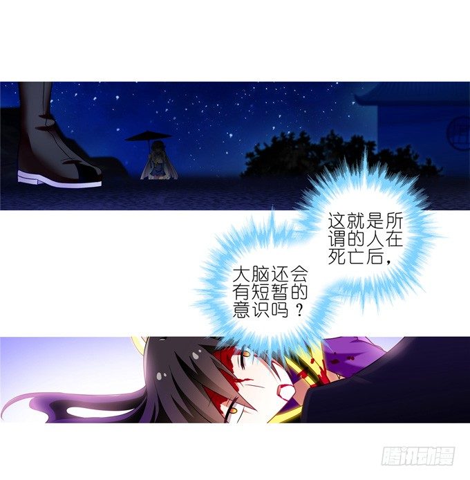 第167坑 寂静的死亡12