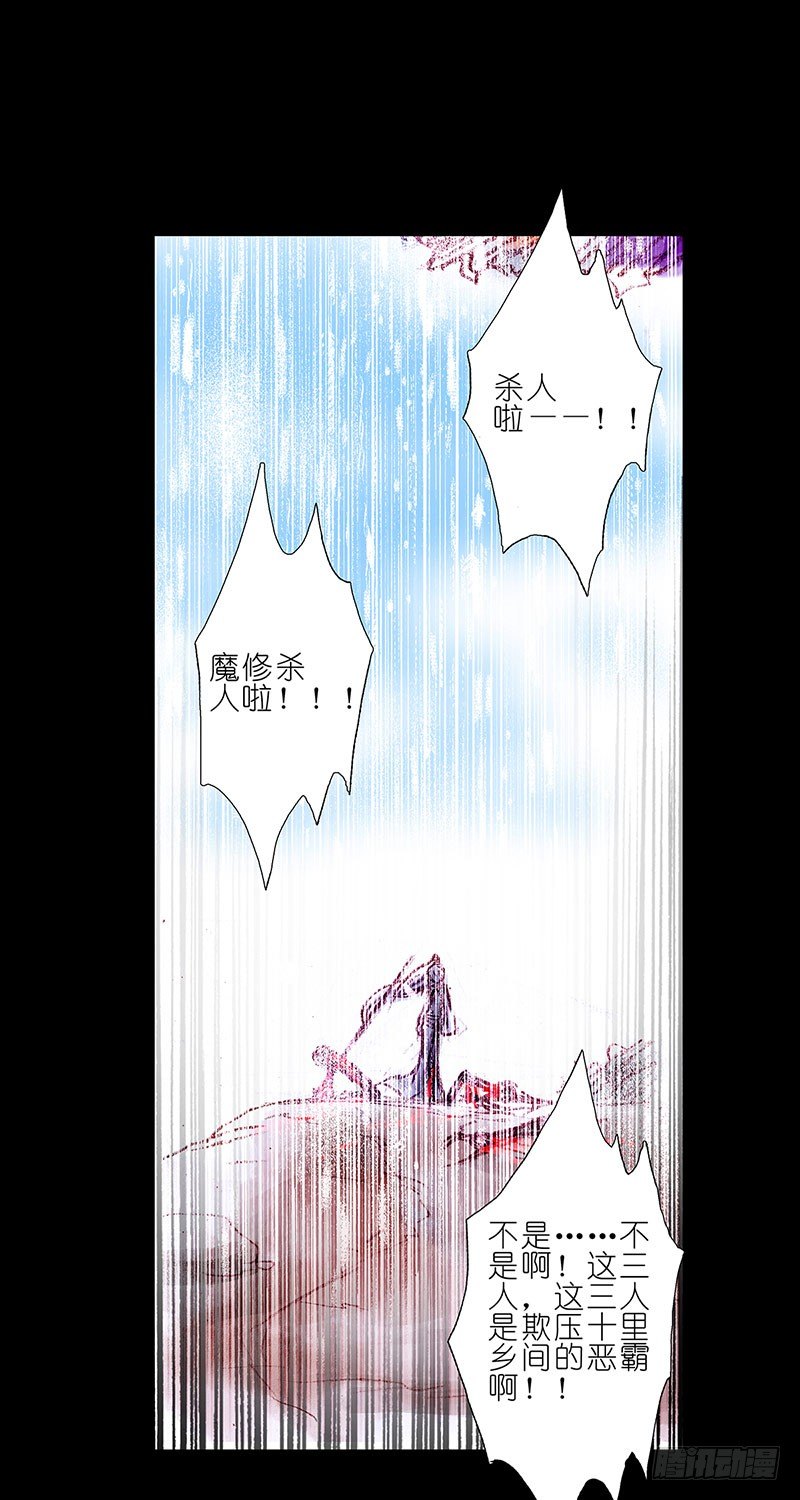 第100坑+僞坑 伏魔大会召开27