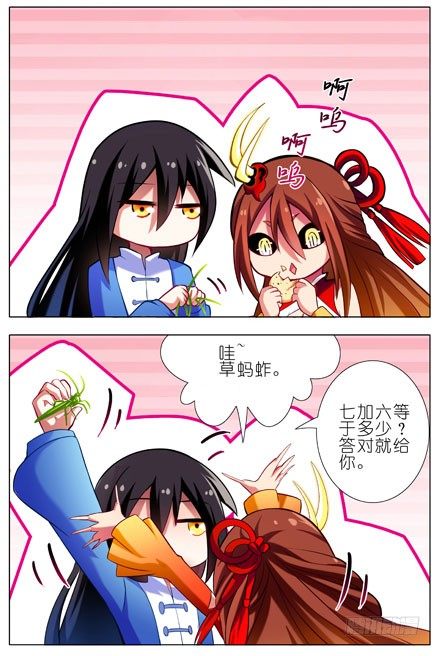 第28坑 姑娘芳龄几何？8