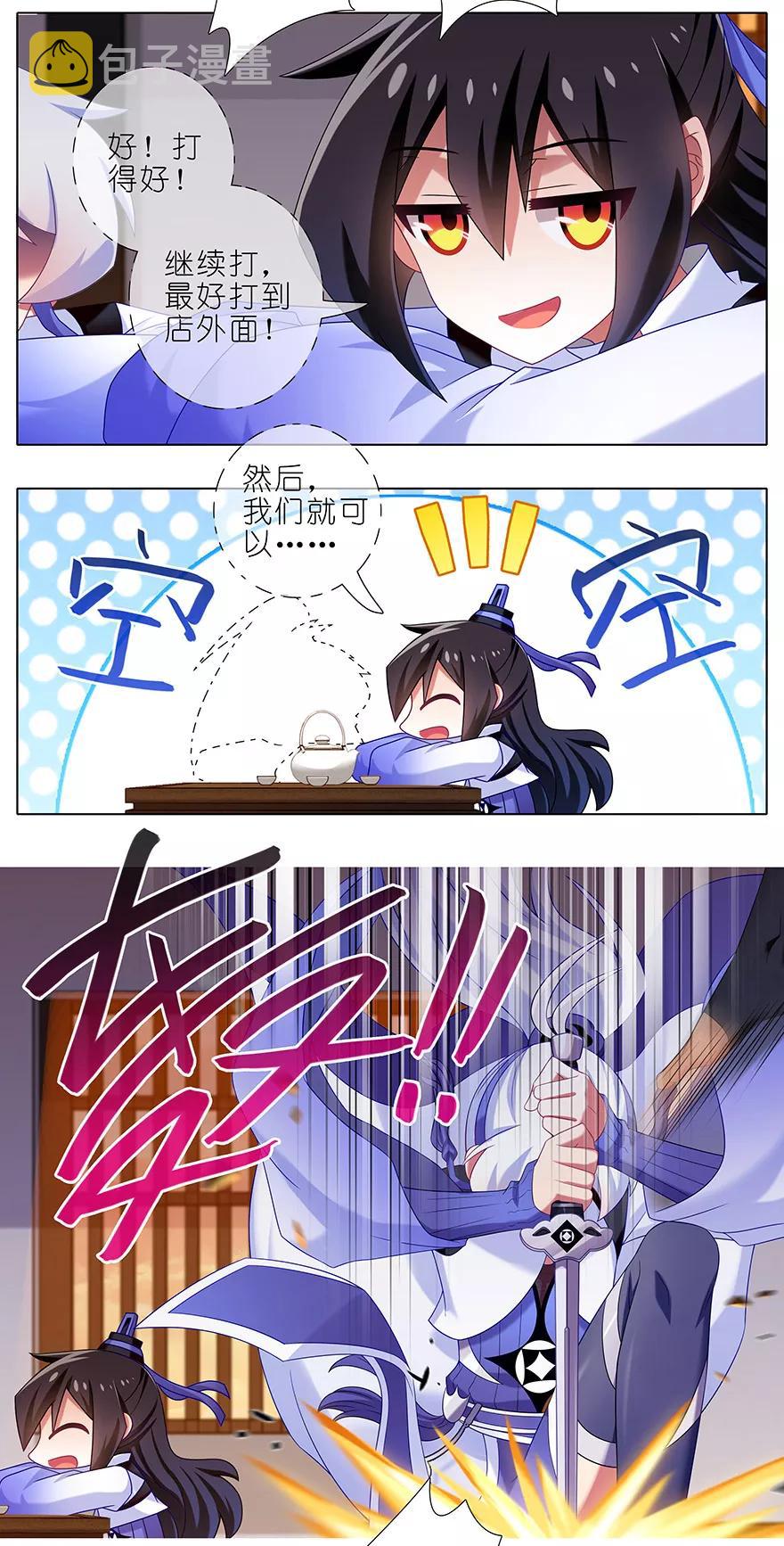 第356坑 一“锅”带走1