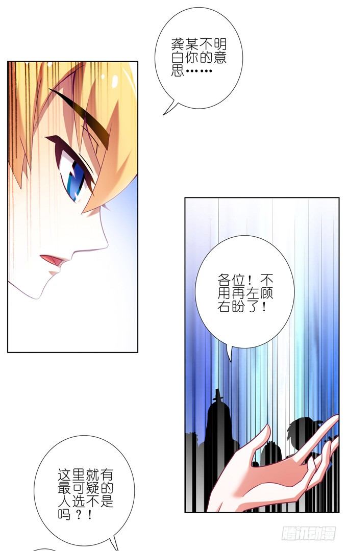 第163坑 奸细是他啊……6