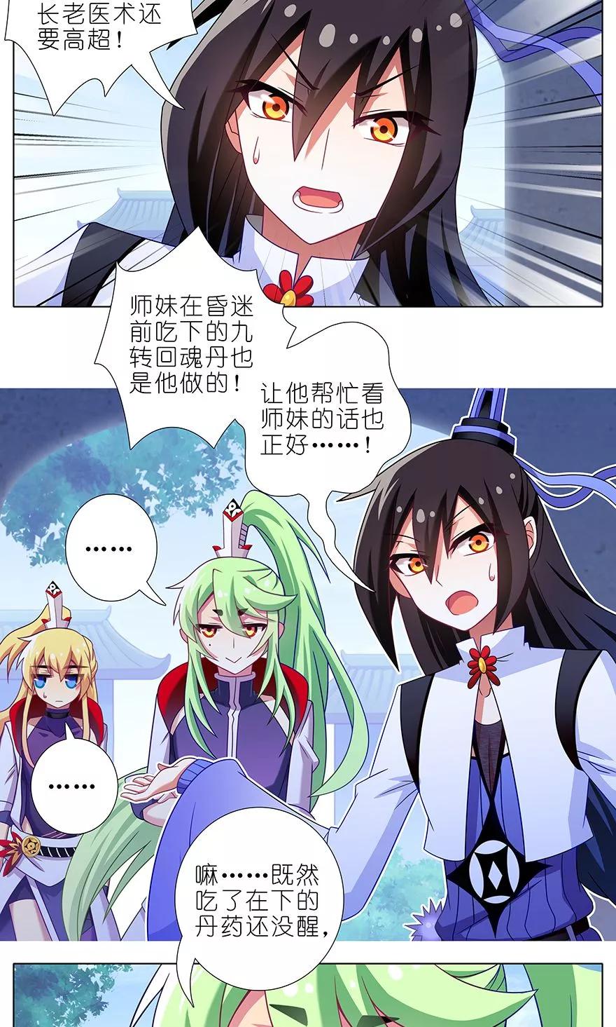 第317坑 传说之术重现江湖！1