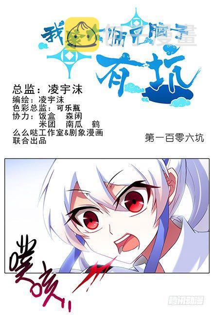 第106坑 元婴初期0