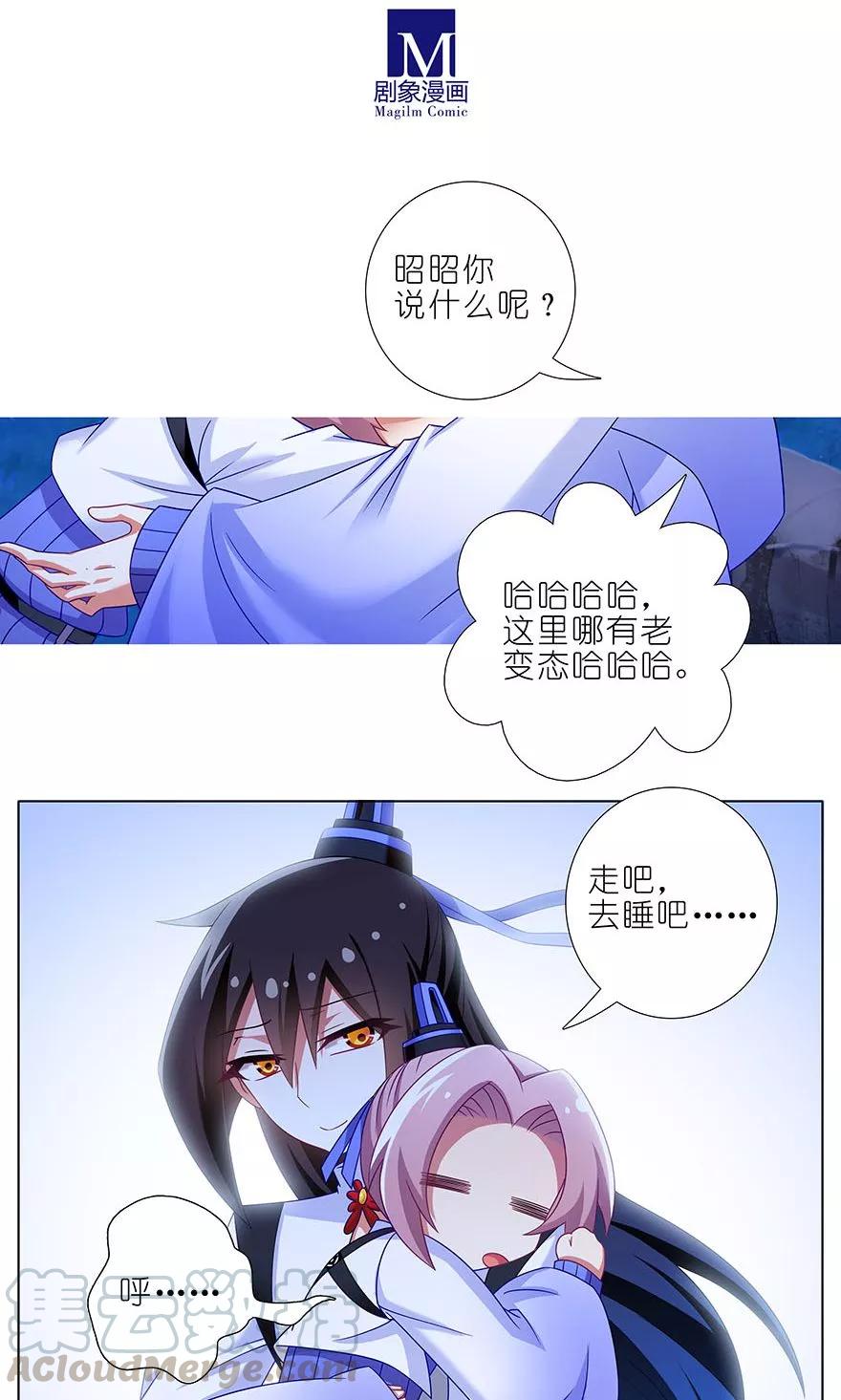 第320坑 我有我的绝招！4
