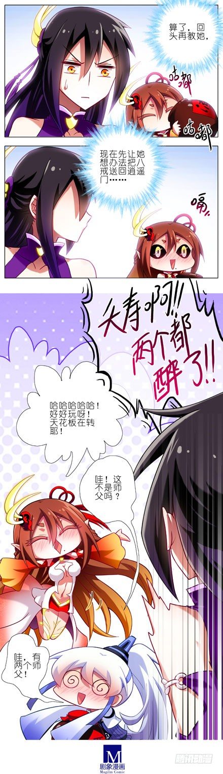 第69坑 真心待我的只有你2