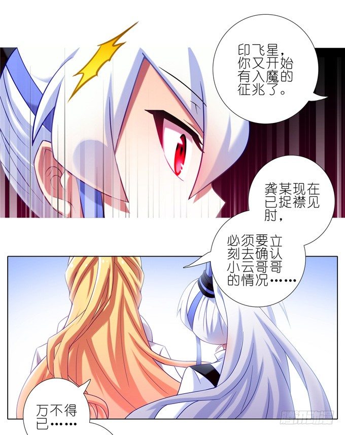 第173坑 别小看我！6