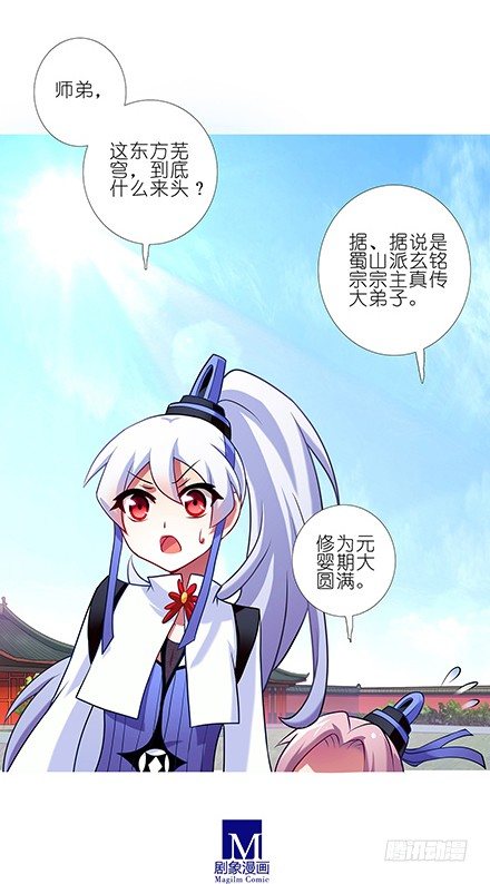 第102坑 东方芜穹2