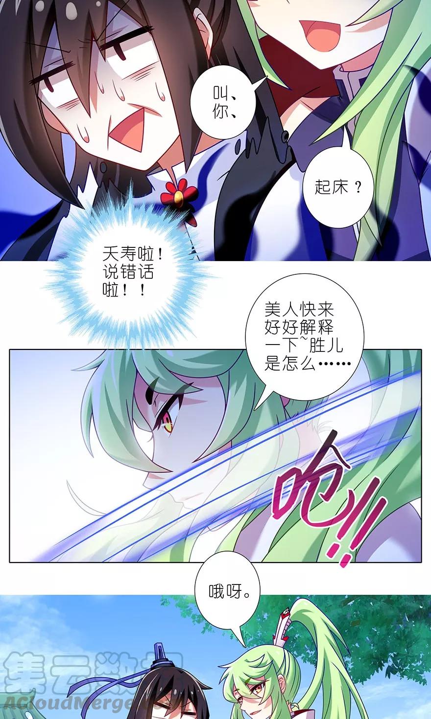 第314坑 有什麽本事尽管拿出来2