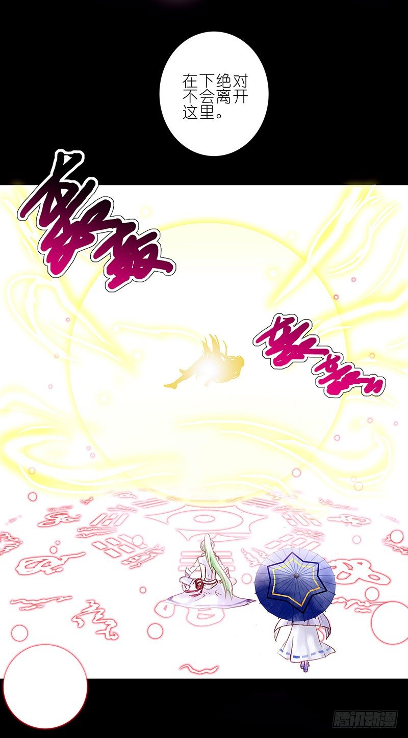 第100坑+僞坑 伏魔大会召开44
