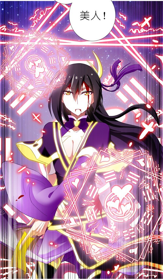 第164坑 干得漂亮啊……美人！21