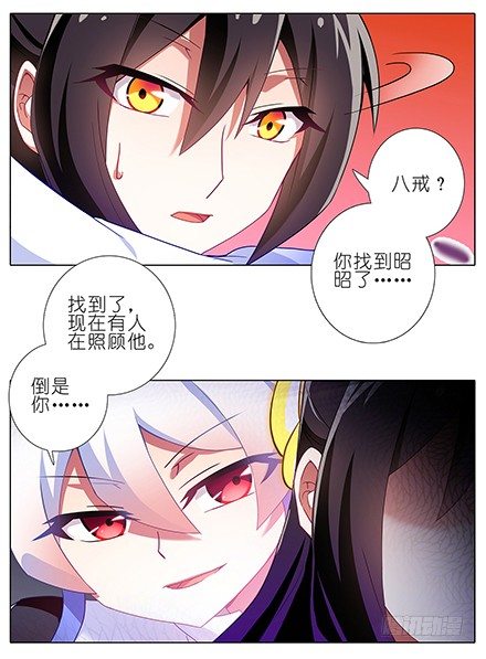 第137坑 吾命休矣8