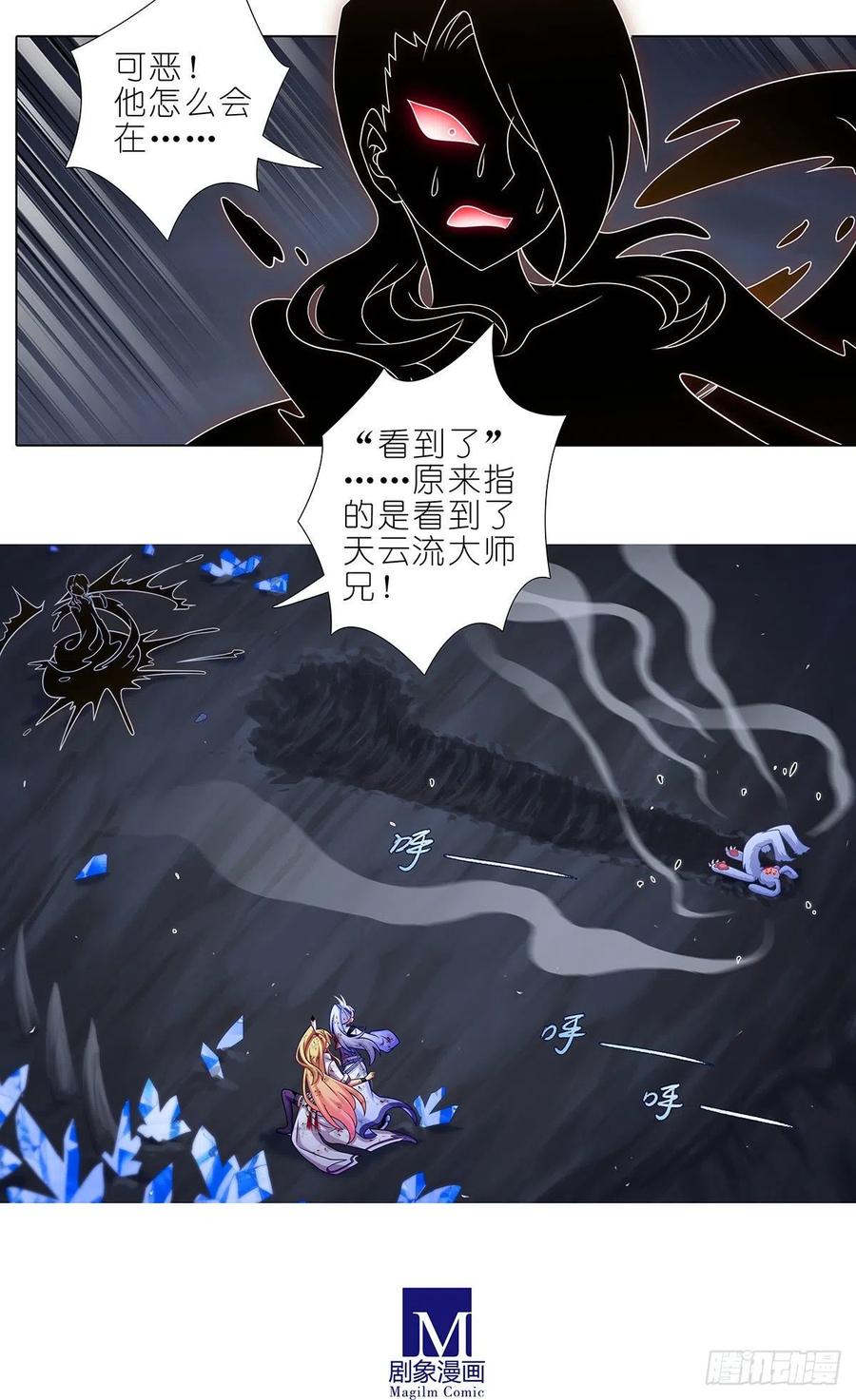 第443坑 是谁……打我！？9