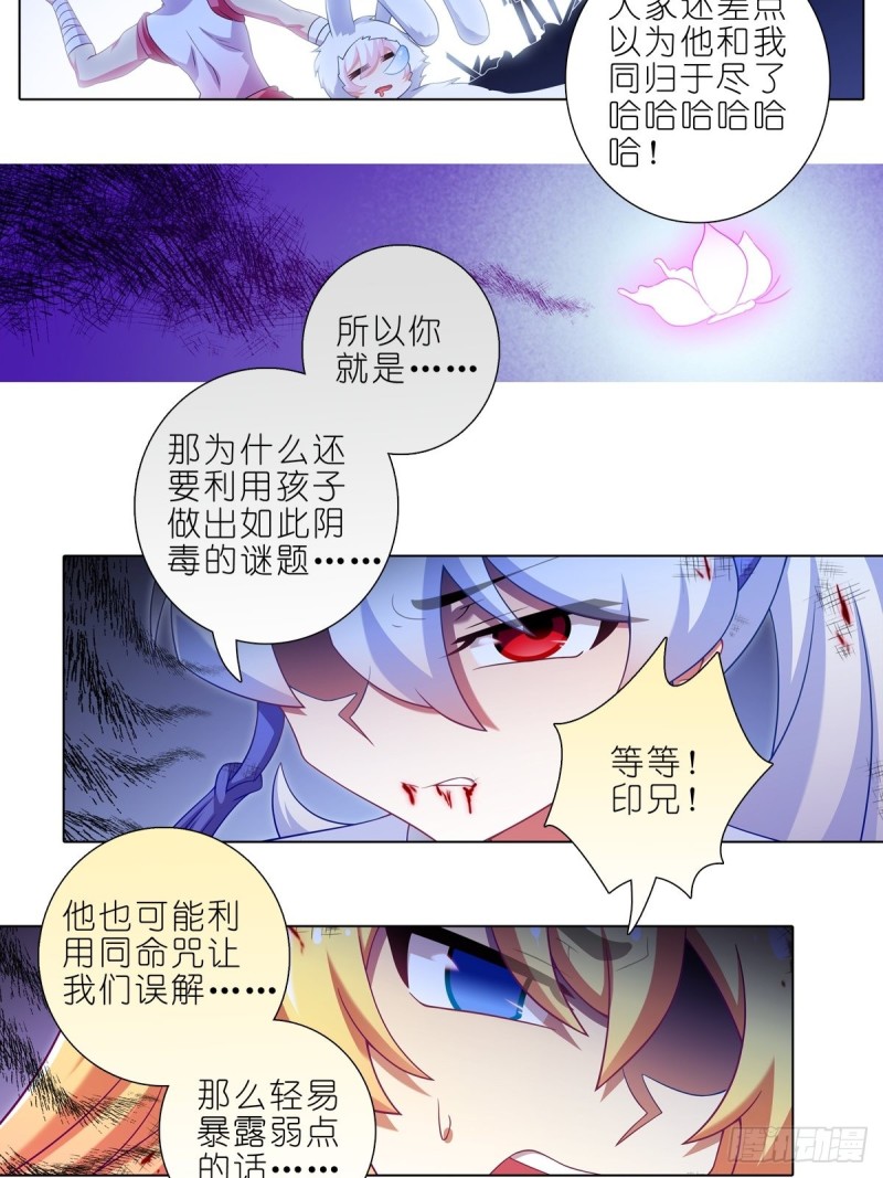 第430坑 知道太多是活不久的11