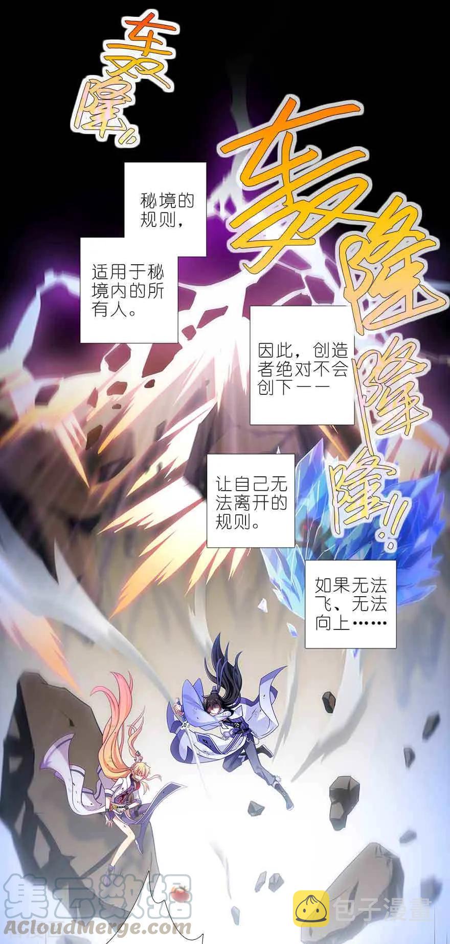 第409坑 秘境的中心！6