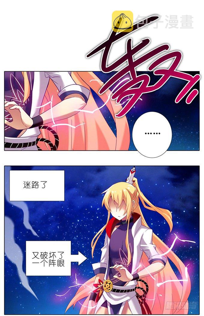 第179坑 背後一凉……7