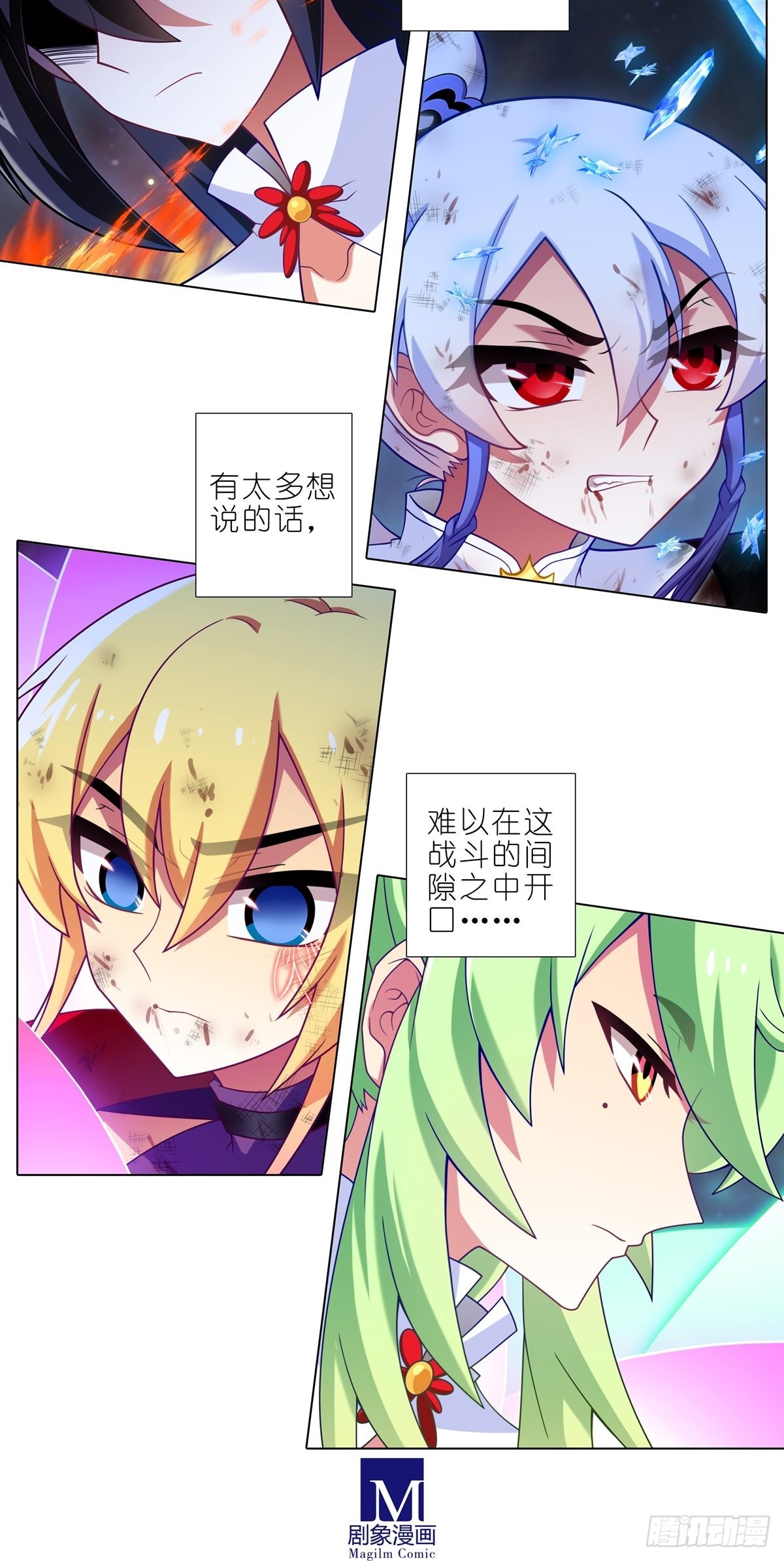 第463坑 各怀心事7