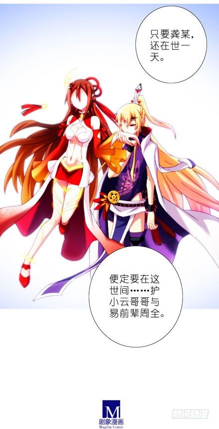 第199.5坑（下）护你周全~！21