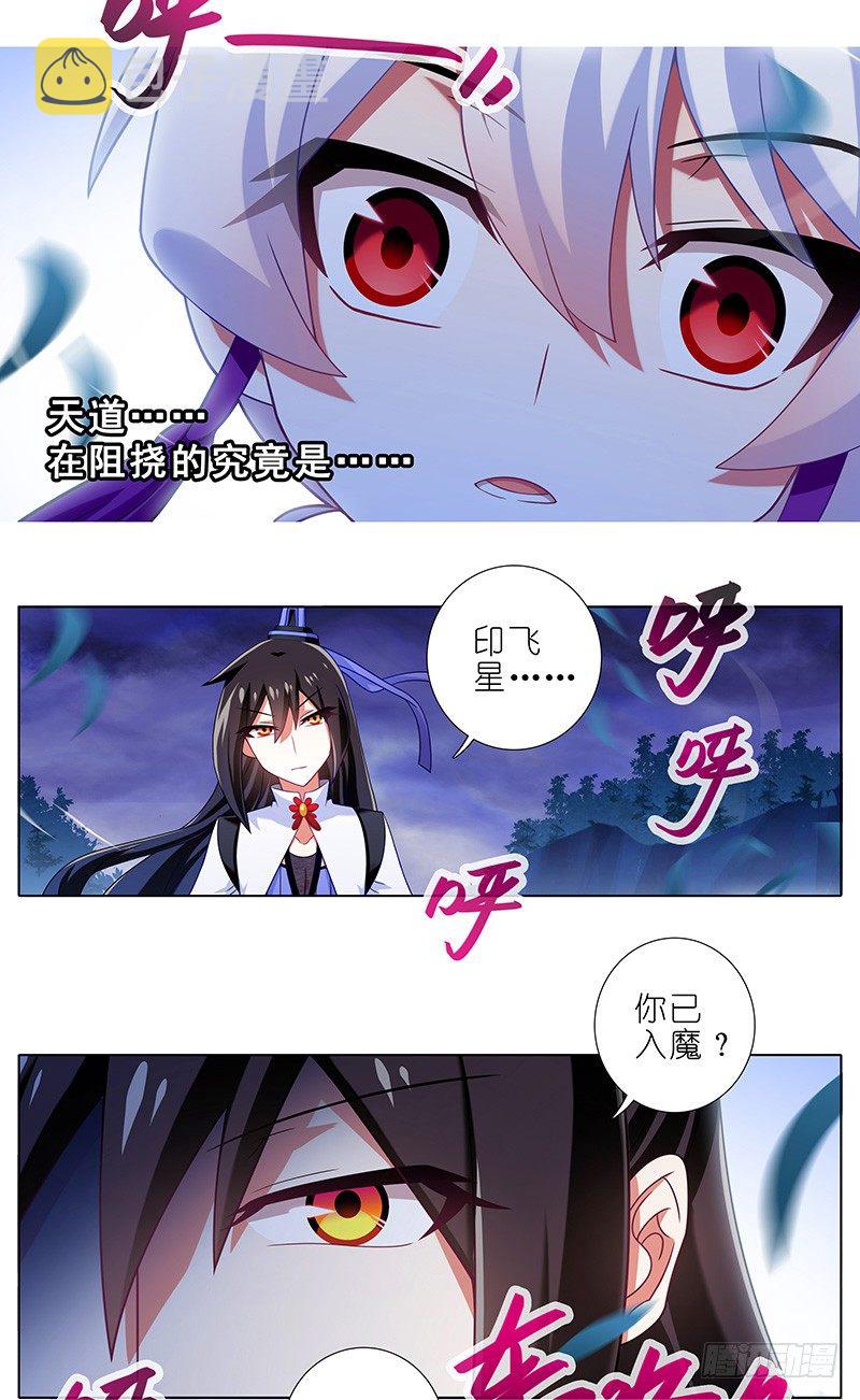 第300坑 大师兄，你回来了？！1