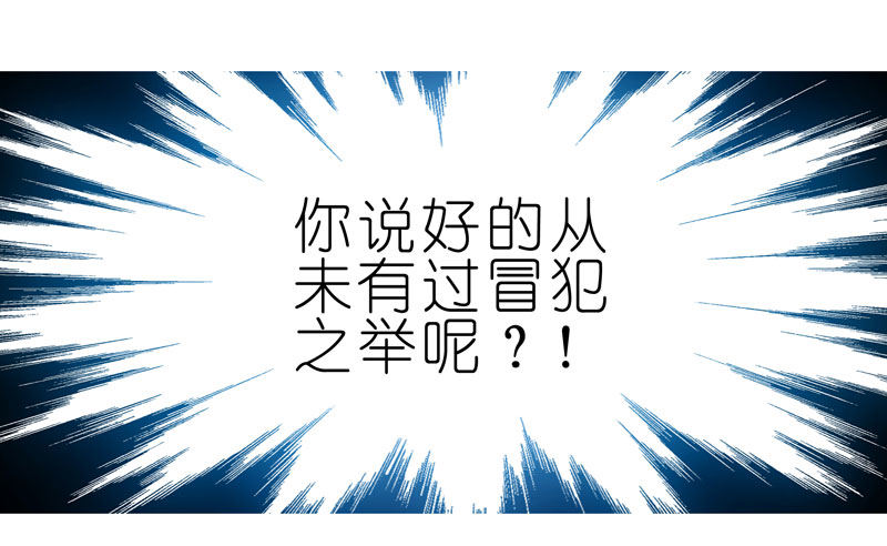 第277坑（中） 冒犯23