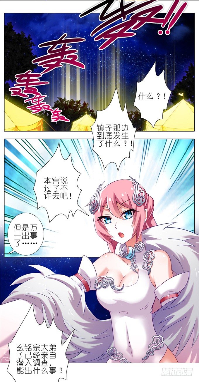 第162坑 小媳妇3