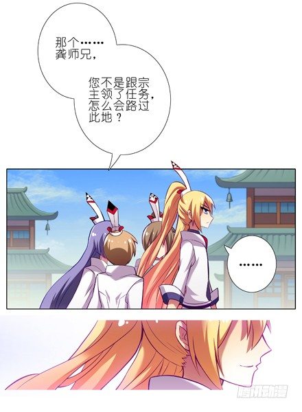 第19坑下 竟然是瞎子5