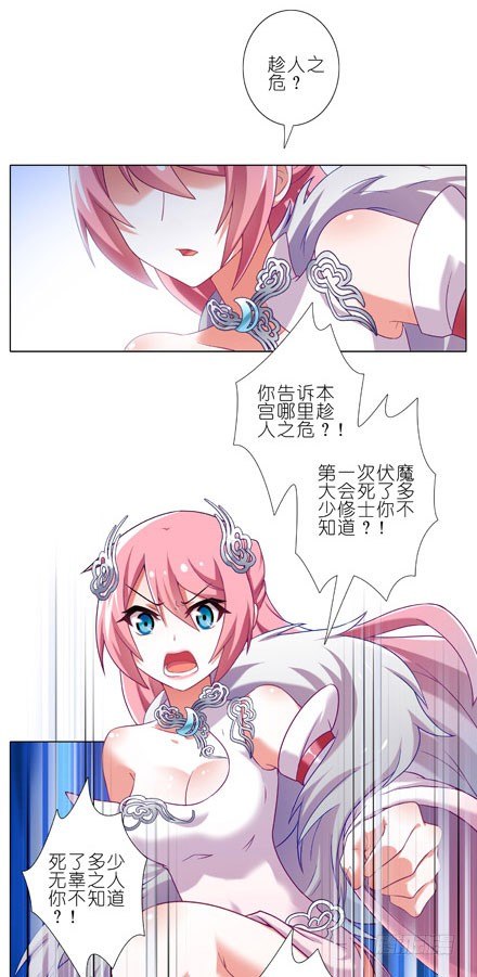第201坑 既然如此，你要战就来3