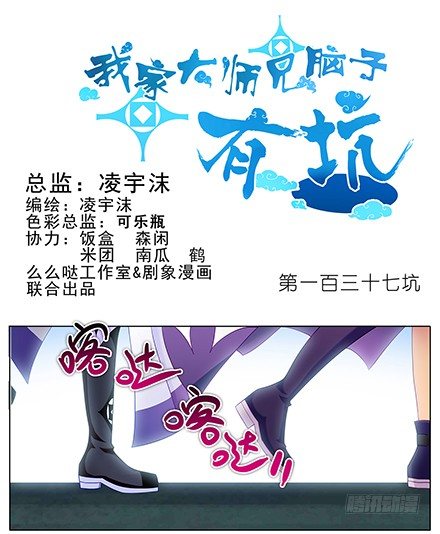 第137坑 吾命休矣0