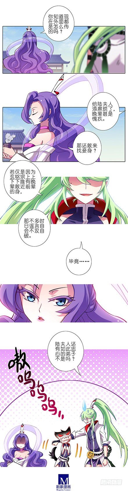 第100坑+僞坑 伏魔大会召开1