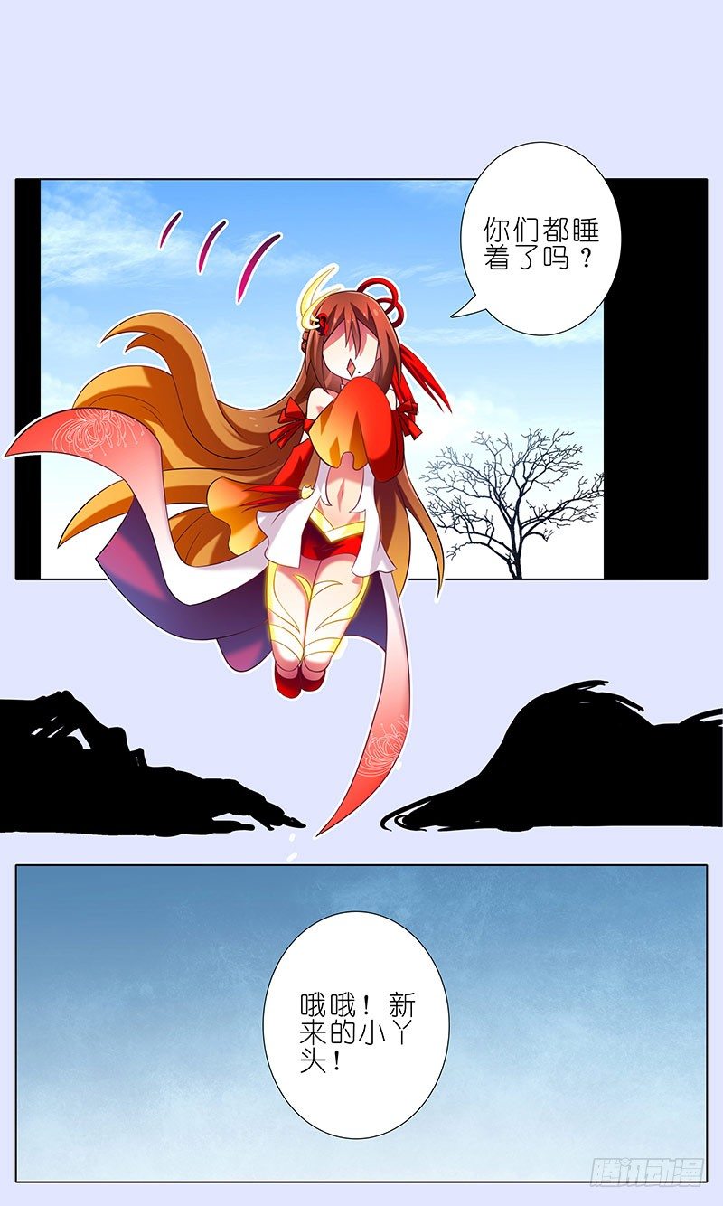 第280坑（上） 有个好差事3