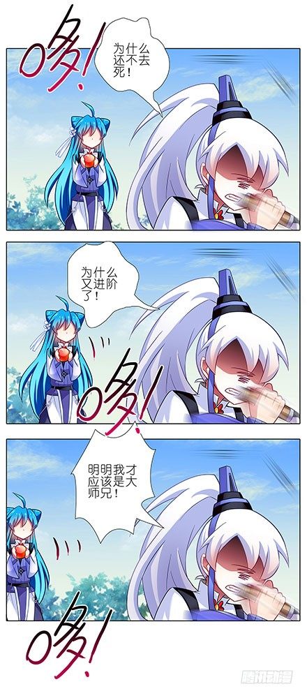 第86坑 最喜欢大师兄了4
