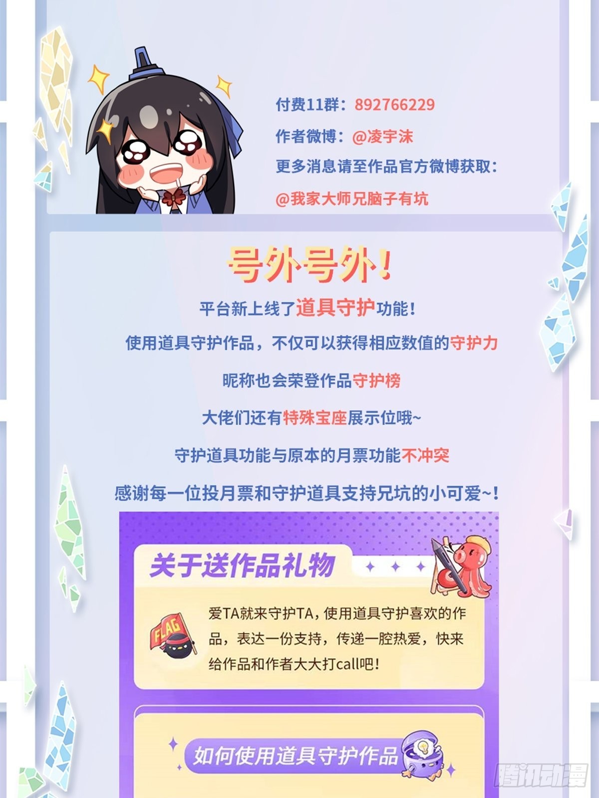 第464坑 七夕特别坑17