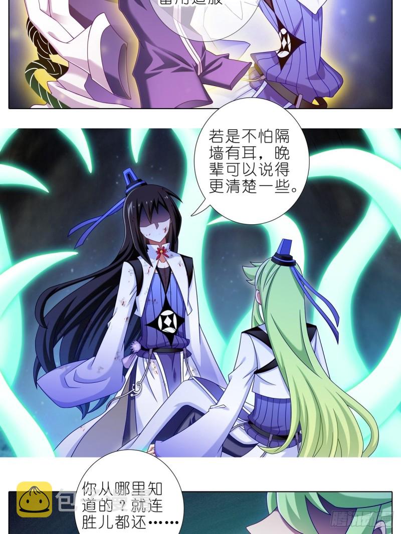 第435坑是谁在叫？！6