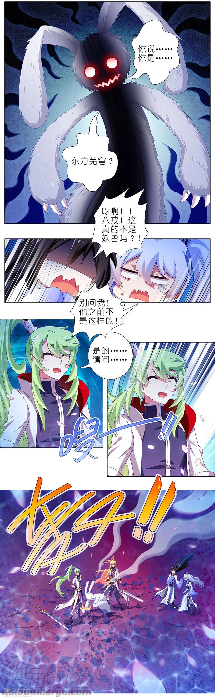 第382坑 你就是那个渣男？！4