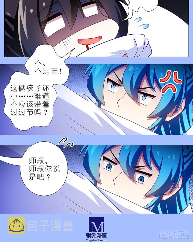 第425坑 中秋快乐！11