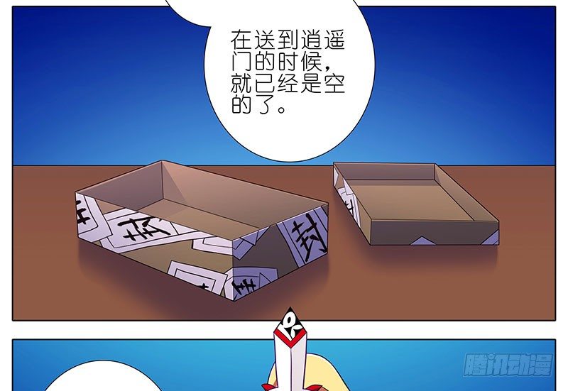 第279坑（上） 生气的师叔2