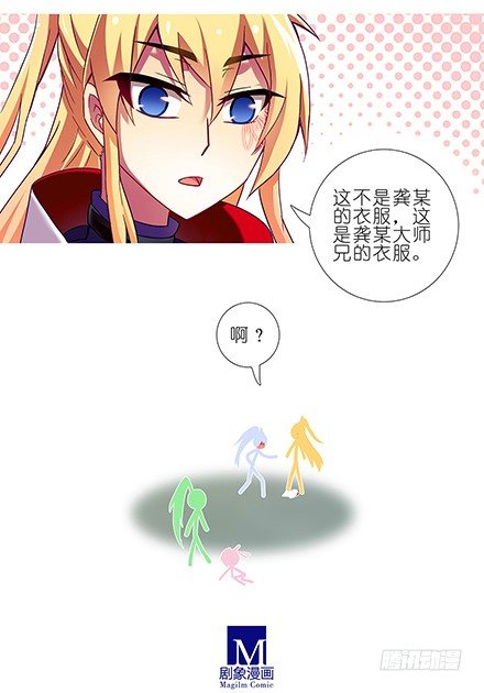 第107坑 衆望所归8