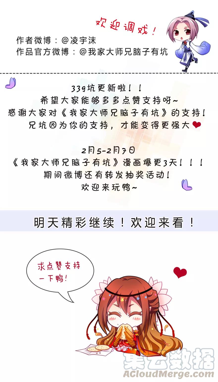 第339坑 威胁6
