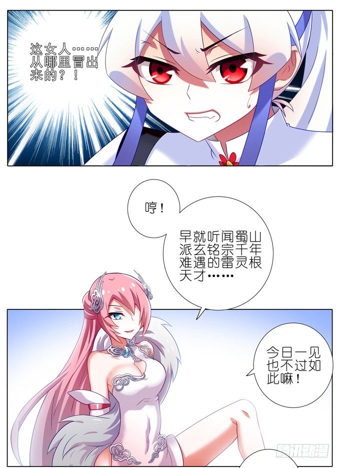 第161坑 南宫娘娘1