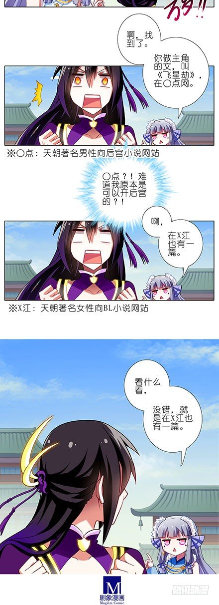 第90坑 外挂5