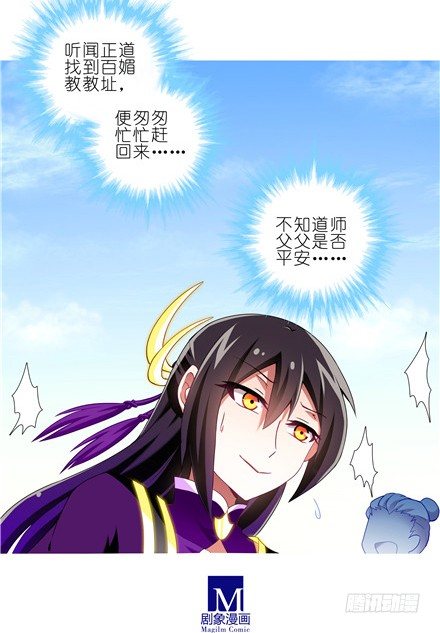 第144坑 魔修入侵8